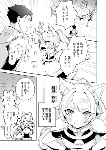 焼肉スコスコ、スコアアタック！～焼肉食べ放題生活目指して、ダンジョン攻略！～