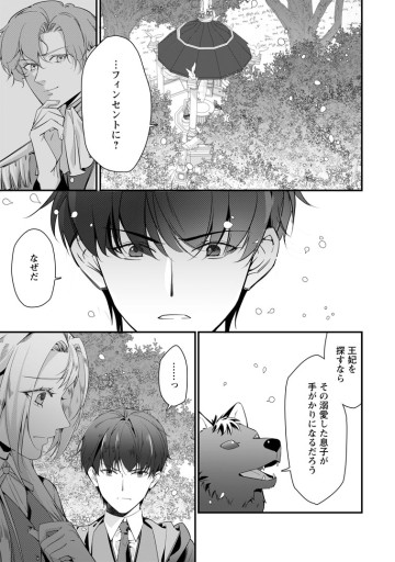 メシマズ女扱いされたので婚約破棄したら、なぜかツンデレ王子の心と胃袋つかんじゃいました