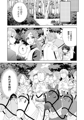 レイトのゆるーい転生生活