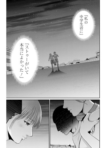 わざと見せてる? 加茂井さん。