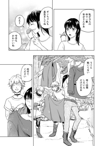 一人キャンプしたら異世界に転移した話