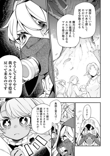ポイントギフター《経験値分配能力者》の異世界最強ソロライフ～ブラックギルドから解放された男は万能最強職として無双する～