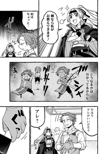 追放されたおっさん鍛冶師、なぜか伝説の大名工になる ～昔おもちゃの武器を造ってあげた子供たちが全員英雄になっていた～