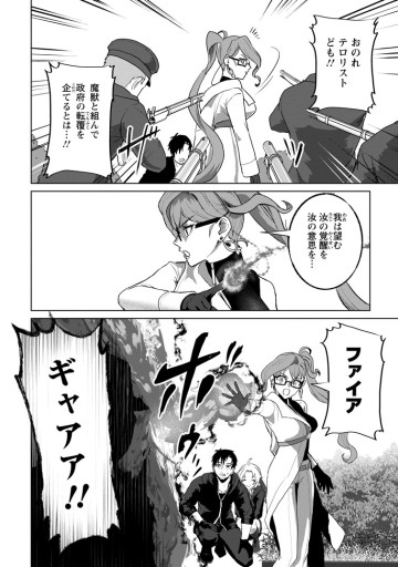 最底辺のおっさん冒険者。ギルドを追放されるところで今までの努力が報われ、急に最強スキル《無条件勝利》を得る