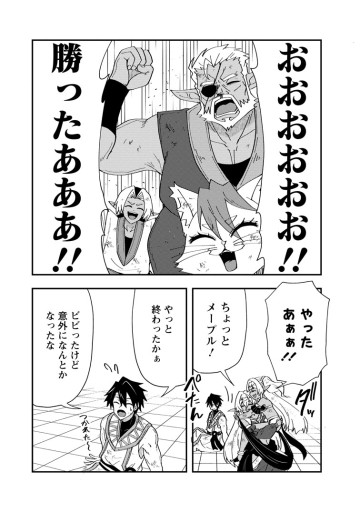 ポーション工場に左遷された錬金術師、美少女に拉致され異国でいつの間にか英雄になる