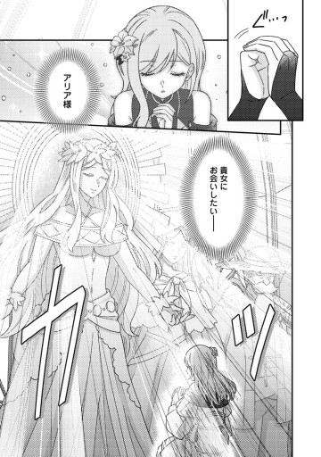 神々の加護で生産革命～異世界の片隅でまったりスローライフしてたら、なぜか多彩な人材が集まって最強国家ができてました～