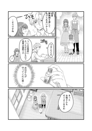夫に殺されたはずなのに、二度目の人生がはじまりました