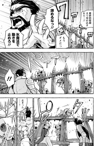 女神の代行者となった少年、盤上の王となる