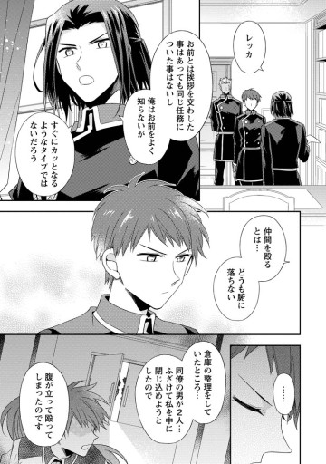 北の砦にて