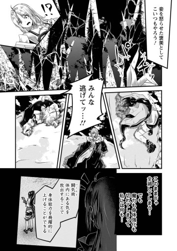 万能スキルの劣等聖女 ～器用すぎるので貧乏にはなりませんでした～