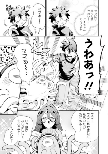 侵略系Vtuber瑛りあん