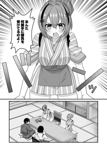 絶頂スキル【温泉創造】で湯けむりハーレムを築くまで〜返済が滞ったら即奴隷の異世界転生! 赤字旅館再建計画〜