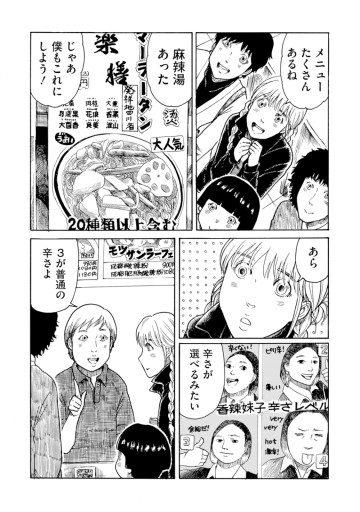 美味の異国飯