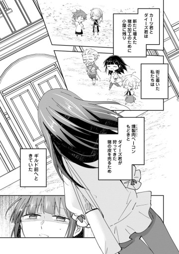 ハズレポーションが醤油だったので料理することにしました