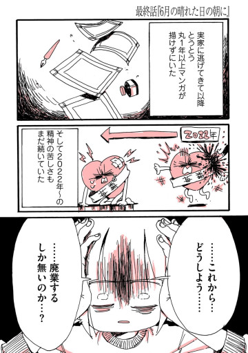 頑張りすぎ地獄から脱出しましたレポ