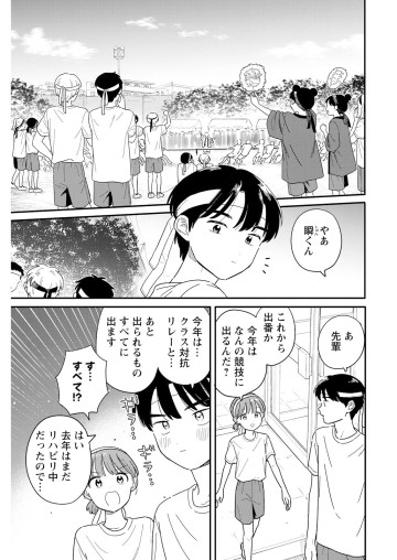 放課後帰宅びより