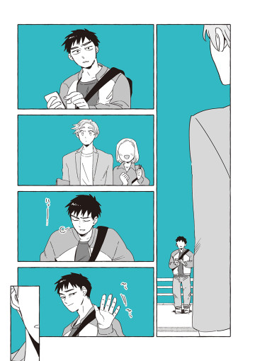 透明男と人間女～そのうち夫婦になるふたり～