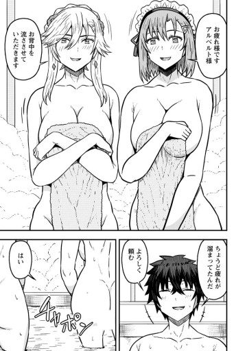 異世界最強の嫁ですが、夜の戦いは俺の方が強いようです～知略を活かして成り上がるハーレム戦記～