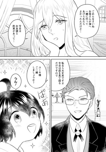 優しい家族と、たくさんのもふもふに囲まれて。～異世界で幸せに暮らします～