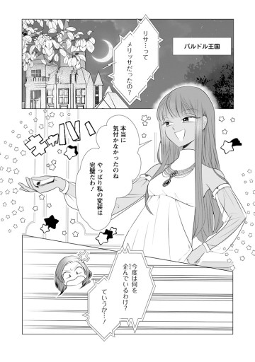 牢の中で目覚めた悪役令嬢は死にたくない ～処刑を回避したら、待っていたのは溺愛でした～