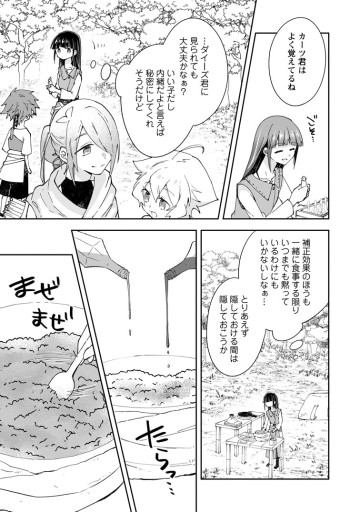 ハズレポーションが醤油だったので料理することにしました