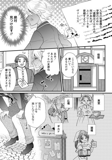 家族に役立たずと言われ続けたわたしが、魔性の公爵騎士様の最愛になるまで