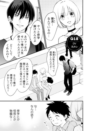 非モテの疑問に答える本
