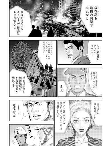 エイジング-80歳以上の若者が暮らす島-