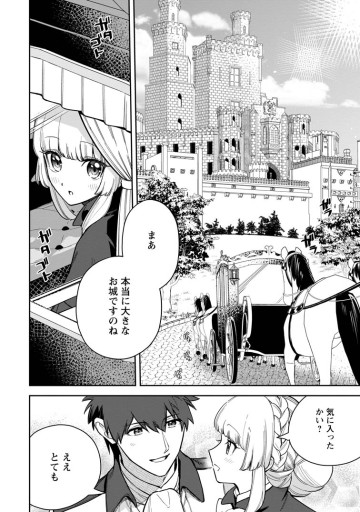 関係改善をあきらめて距離をおいたら、塩対応だった婚約者が絡んでくるようになりました