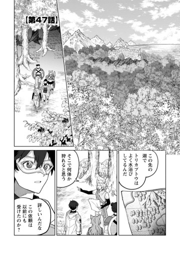 勇者パーティーを追放された白魔導師、Sランク冒険者に拾われる ～この白魔導師が規格外すぎる～
