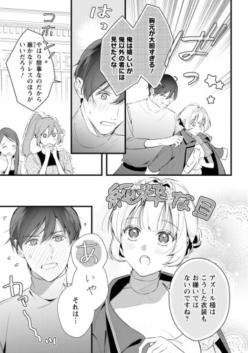 感情が天候に反映される特殊能力持ち令嬢は婚約解消されたので不毛の大地へ嫁ぎたい