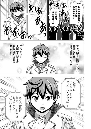 おい、外れスキルだと思われていた《チートコード操作》が化け物すぎるんだが。