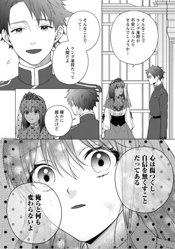 ヴェールの聖女 ～醜いと誤解された聖女、イケメン護衛騎士に溺愛される～