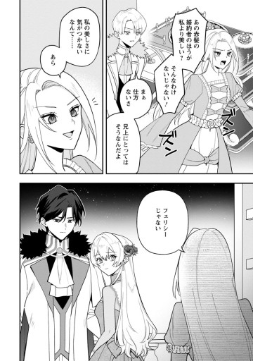 冴えない加護持ち令嬢、孤高の王子様に見初められる～美貌の妹に言いなりの家族を捨てたら、真の能力が開花しました～