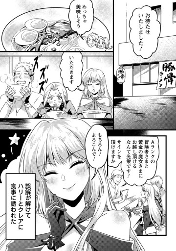 地獄の沙汰も黄金次第 ～会社をクビになったけど、錬金術とかいうチートスキルを手に入れたので人生一発逆転を目指します～