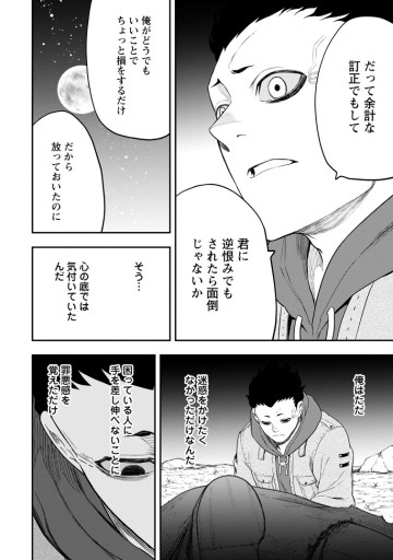 雑用付与術師が自分の最強に気付くまで