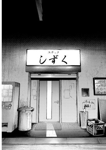 俺ではない炎上