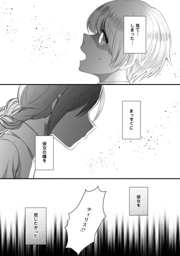 家族に役立たずと言われ続けたわたしが、魔性の公爵騎士様の最愛になるまで