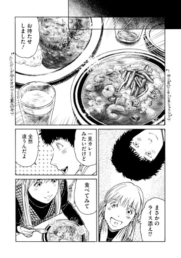 美味の異国飯
