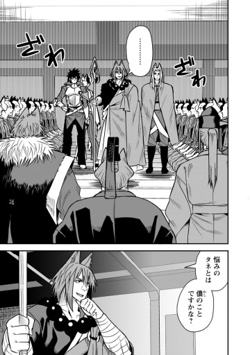 勇者伝説の裏側で俺は英雄伝説を作ります 〜王道殺しの英雄譚〜