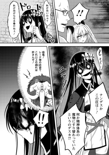 超難関ダンジョンで10万年修行した結果、世界最強に～最弱無能の下剋上～