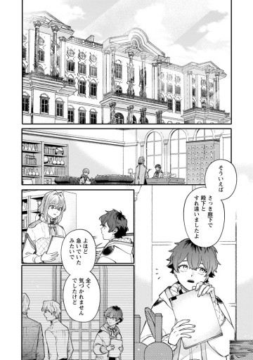 無自覚な天才魔導具師はのんびり暮らしたい