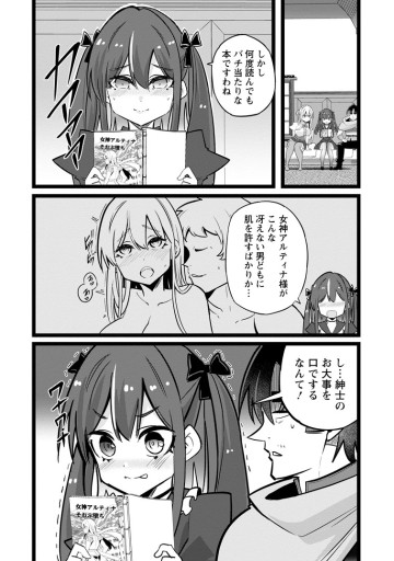 異世界パパ活おじさん