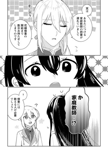 政略結婚から始まる幸福もあると、信じてもいいですか？