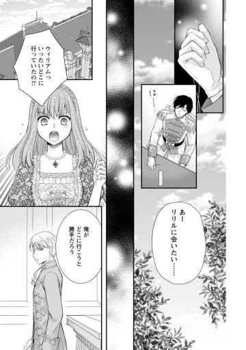 呪いで猫にされた悪女、王太子に拾われる。