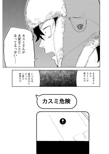 青春爆走！