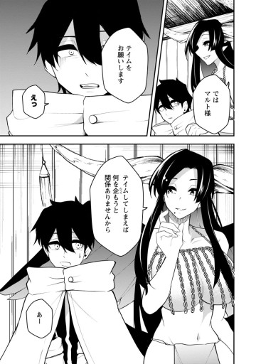 サキュバステイマーの異世界無双 ～幻獣たちの血を引く最強のサキュバスとはじめる魔族領開拓～
