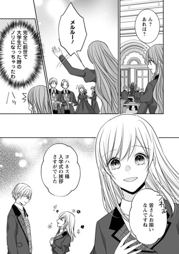 婚約解消を提案したら王太子様に溺愛されました　～お手をどうぞ、僕の君～