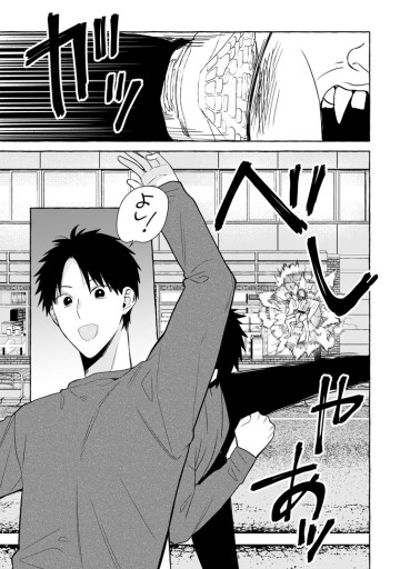 ダンジョンのある世界で賢く健やかに生きる方法