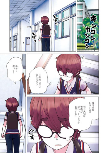 かくして!マキナさん!!